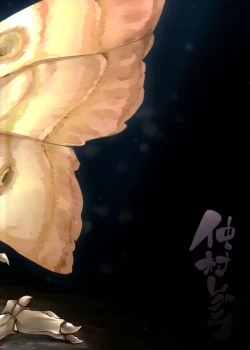 Page 25 of Yamahime no Mayu | Mountain Princess' Cocoon