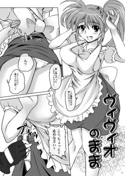 Page 2 of Vivio no Mama