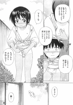 Page 171 of COMIC XO 2008-02 Vol.21