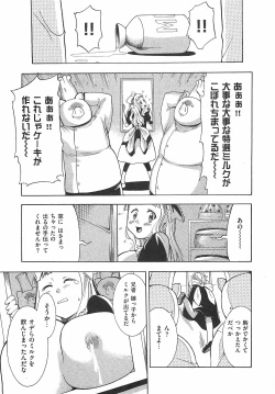 Page 23 of COMIC XO 2008-02 Vol.21