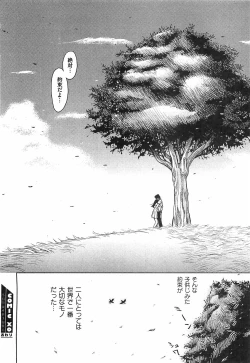 Page 202 of COMIC XO 2008-04 Vol.23