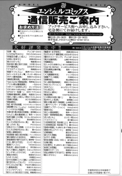 Page 196 of LOVE&PEACH