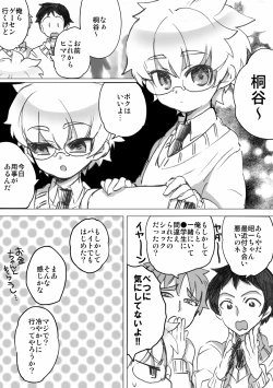 Page 2 of Demo Hame Nagara Dattara Iidesuyo