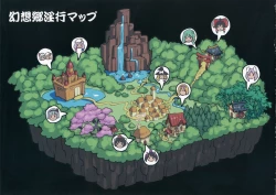 Page 2 of Gensoukyou Inkou Kirokushuu