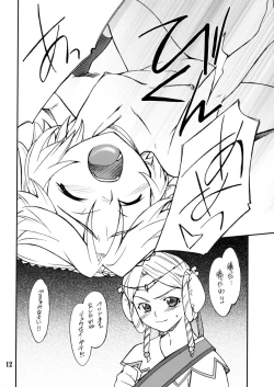 Page 11 of INTERMISSION_if code_11: LATOONI