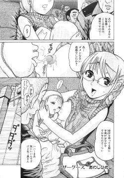 Page 39 of COMIC XO 2008-06 Vol.25