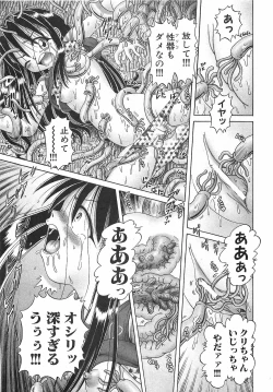 Page 73 of COMIC XO 2008-06 Vol.25