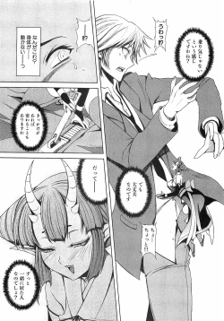 Page 130 of COMIC XO 2008-09 Vol.28