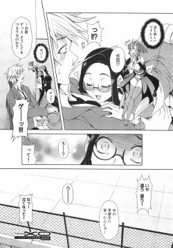 Page 146 of COMIC XO 2008-09 Vol.28