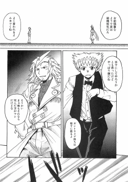 Page 14 of COMIC XO 2008-09 Vol.28