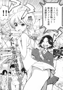 Page 171 of COMIC XO 2008-09 Vol.28