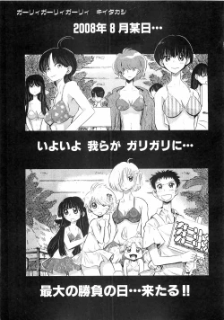 Page 172 of COMIC XO 2008-09 Vol.28