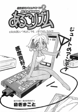 Page 191 of COMIC XO 2008-09 Vol.28