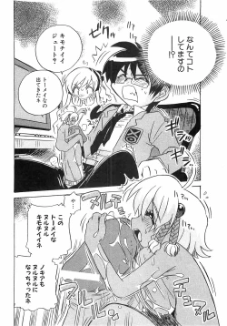 Page 202 of COMIC XO 2008-09 Vol.28