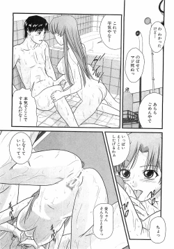 Page 222 of COMIC XO 2008-09 Vol.28