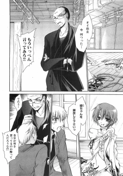 Page 244 of COMIC XO 2008-09 Vol.28