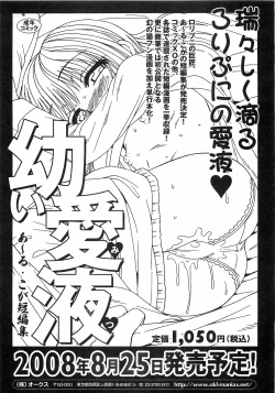 Page 261 of COMIC XO 2008-09 Vol.28