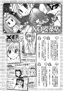 Page 262 of COMIC XO 2008-09 Vol.28