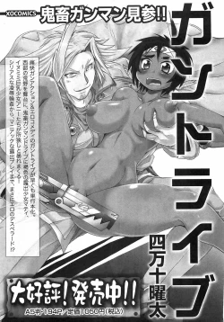 Page 33 of COMIC XO 2008-09 Vol.28