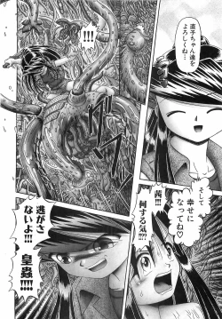 Page 80 of COMIC XO 2008-09 Vol.28