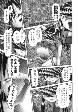 Page 81 of COMIC XO 2008-09 Vol.28