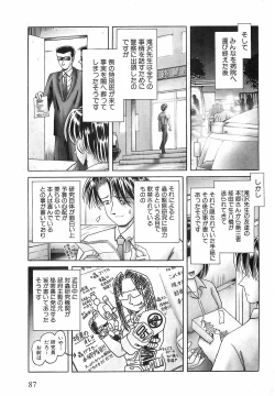 Page 85 of COMIC XO 2008-09 Vol.28