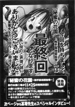 Page 93 of COMIC XO 2008-09 Vol.28