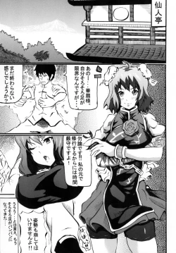 Page 3 of Kasen-sama no Inkou Shidou