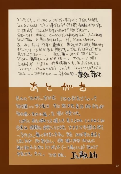 Page 23 of Caffe' latte