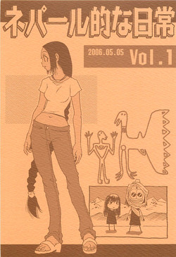 Download Nepal tekina nichijou Vol. 1