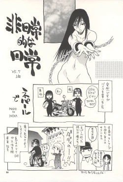 Page 15 of Nepal tekina nichijou Vol. 2