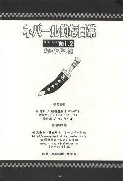 Page 33 of Nepal tekina nichijou Vol. 2