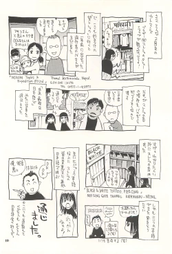 Page 9 of Nepal tekina nichijou Vol. 2