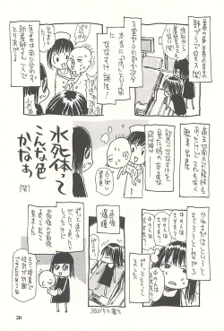 Page 19 of Nouzui Kawaraban Hinichijoutekina Shussan