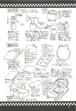 Page 24 of Nouzui Kawaraban Hinichijoutekina Shussan