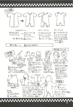 Page 28 of Nouzui Kawaraban Hinichijoutekina Shussan