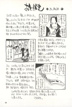 Page 31 of Nouzui Kawaraban Hinichijoutekina Shussan