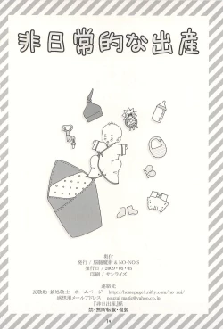 Page 33 of Nouzui Kawaraban Hinichijoutekina Shussan