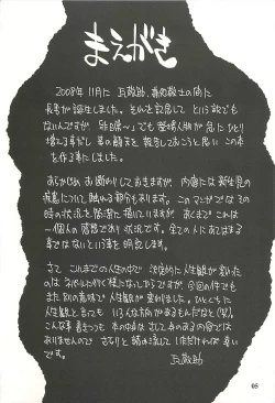 Page 4 of Nouzui Kawaraban Hinichijoutekina Shussan
