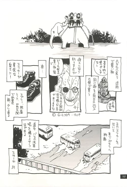 Page 16 of Nouzui Kawaraban Hinichijoutekina Nichijou NEPAL-hen
