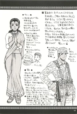 Page 18 of Nouzui Kawaraban Hinichijoutekina Nichijou NEPAL-hen