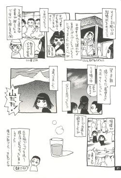 Page 20 of Nouzui Kawaraban Hinichijoutekina Nichijou NEPAL-hen