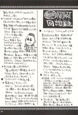 Page 29 of Nouzui Kawaraban Hinichijoutekina Nichijou NEPAL-hen