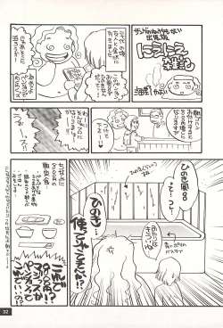 Page 31 of Nouzui Kawaraban Hinichijoutekina Nichijou NEPAL-hen