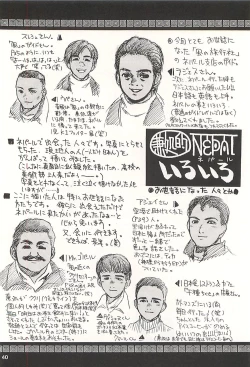 Page 39 of Nouzui Kawaraban Hinichijoutekina Nichijou NEPAL-hen