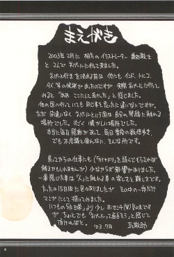 Page 3 of Nouzui Kawaraban Hinichijoutekina Nichijou NEPAL-hen