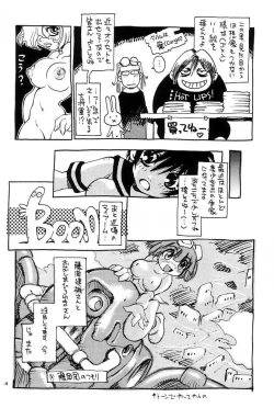 Page 13 of Nouzui Kawaraban Hinichijoutekina Nichijou