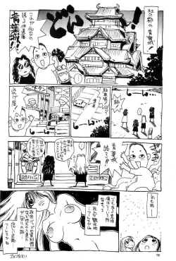 Page 15 of Nouzui Kawaraban Hinichijoutekina Nichijou
