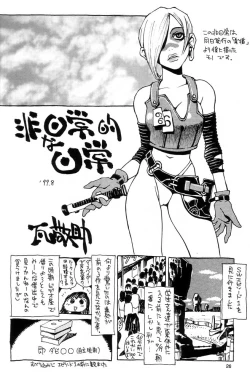 Page 25 of Nouzui Kawaraban Hinichijoutekina Nichijou