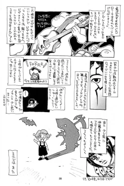 Page 27 of Nouzui Kawaraban Hinichijoutekina Nichijou